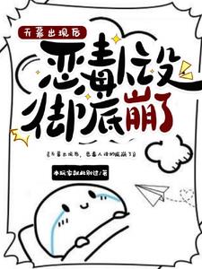 天幕出现后，恶毒人设彻底崩了小说阅读