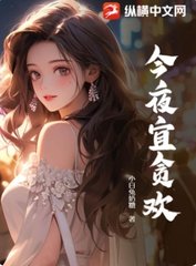 今夜宜贪欢谢泊霆沈初阅读