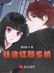 仕途红颜多娇苏沐