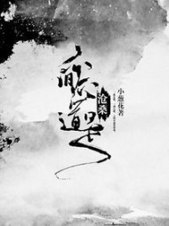 人间正道是沧桑小葱花结局阅读