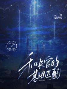 和长官的基因匹配最新