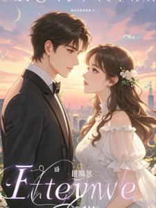 星辰恋曲林晓苏辰阅读