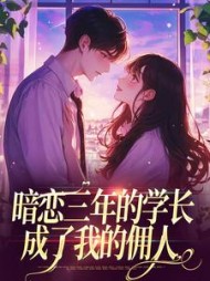 主角是阚昱唐财的