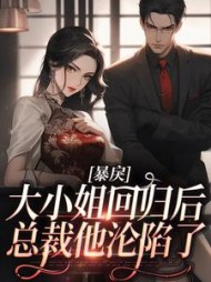 主角是叶桑厉绥洲的