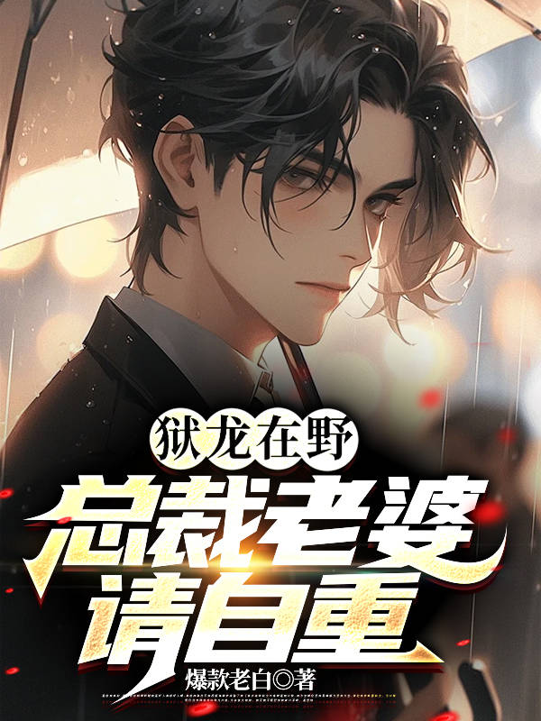 江宁苏轻雪小说阅读