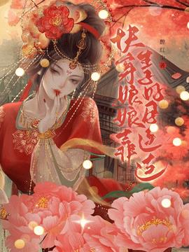 好孕系统姜景妤苏景彦