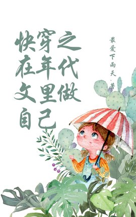 叶小小李惠美