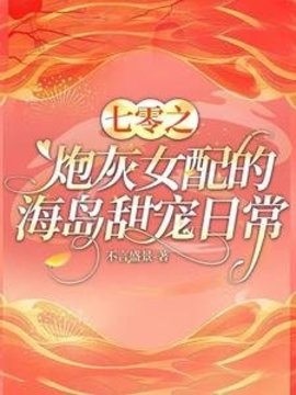 林夏陆聿修