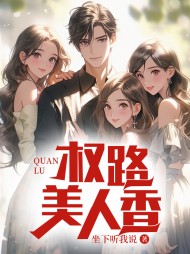 青云官运陆川阅读