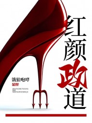 青云之宦海红颜陈铭精彩