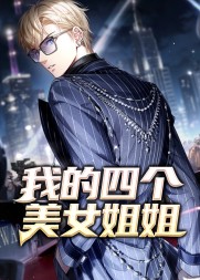 都市风云：美女老婆换不停的