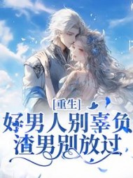 主角是姜南栀谢云泽的小说阅读