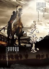 英雄志原著(孙晓)阅读