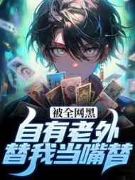 被全网黑?自有老外替我当嘴替by宽宽