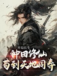 诱她入怀！疯批总裁天天把我摁墙上