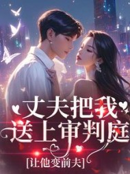 主角是商时序顾汐冉的