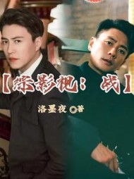 综影视：战阅读